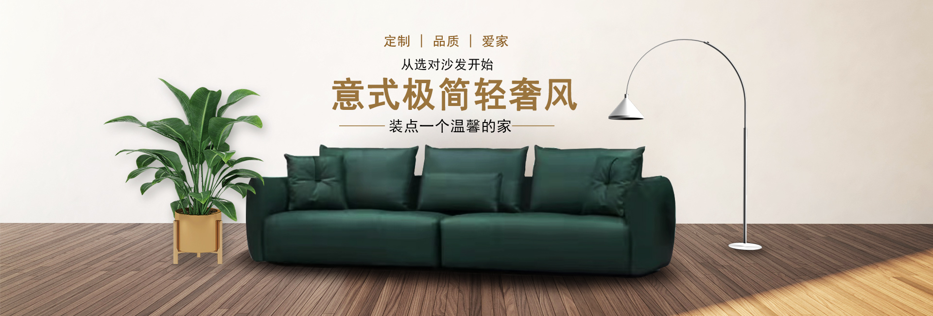 意式沙發(fā)