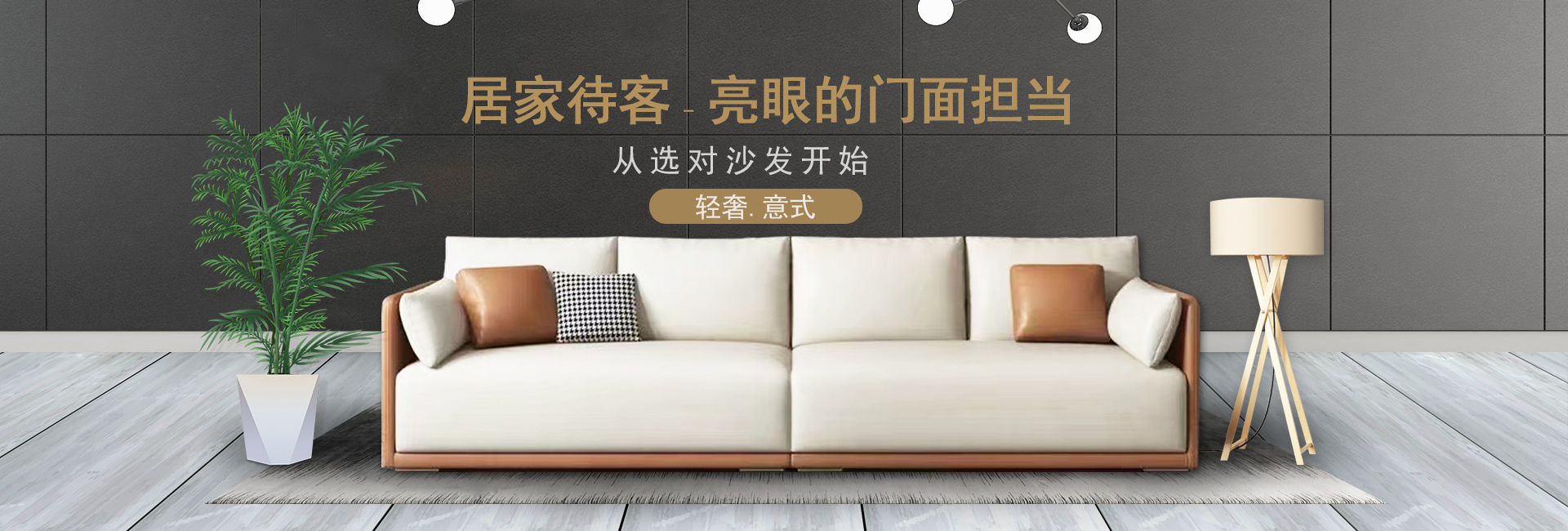 輕奢意式沙發(fā)